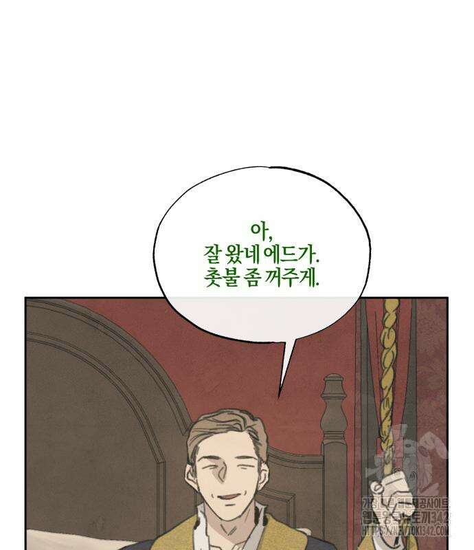 녹빛자정의 연인 26화 6