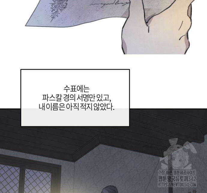 녹빛자정의 연인 26화 13