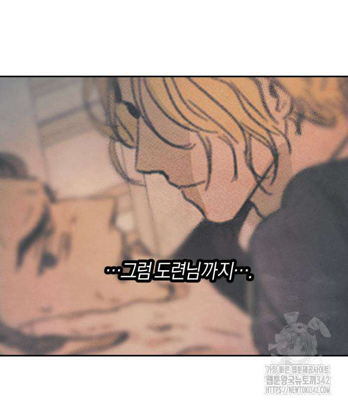 녹빛자정의 연인 26화 15