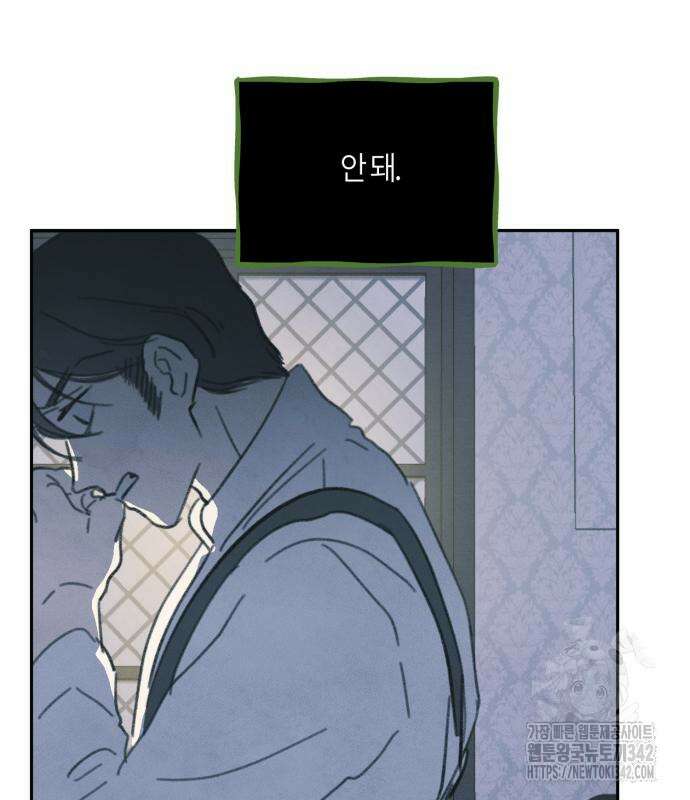 녹빛자정의 연인 26화 16