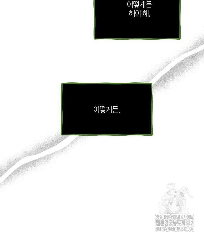 녹빛자정의 연인 26화 18