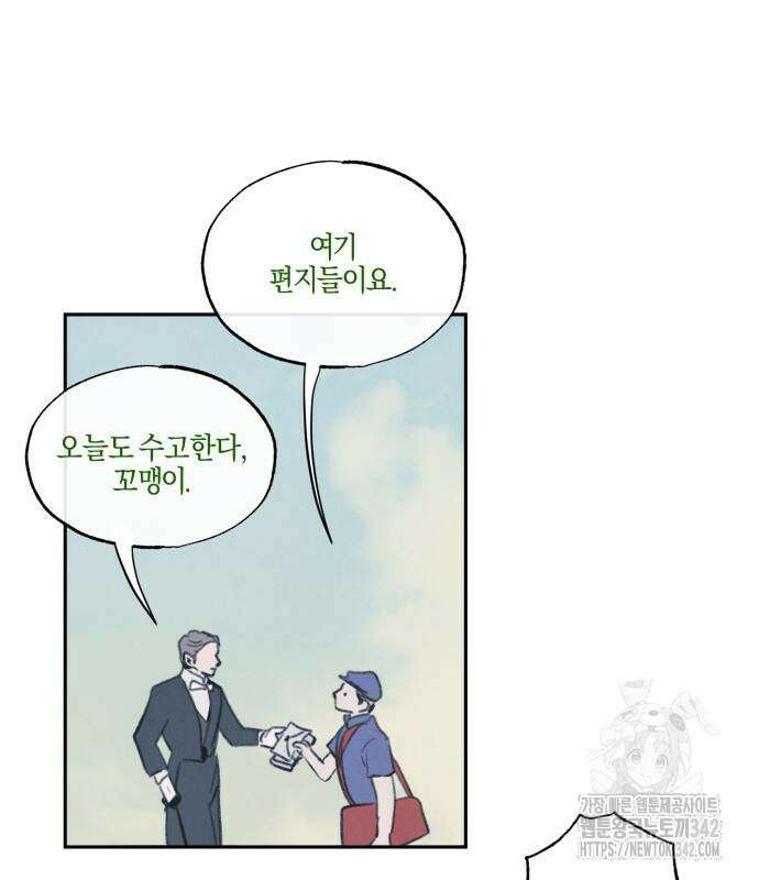 녹빛자정의 연인 26화 19