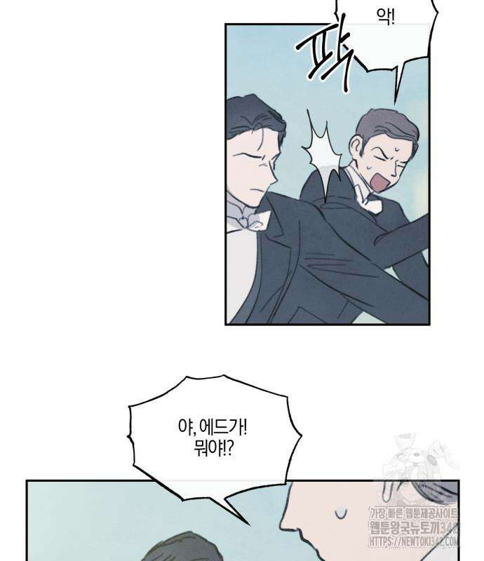 녹빛자정의 연인 26화 20
