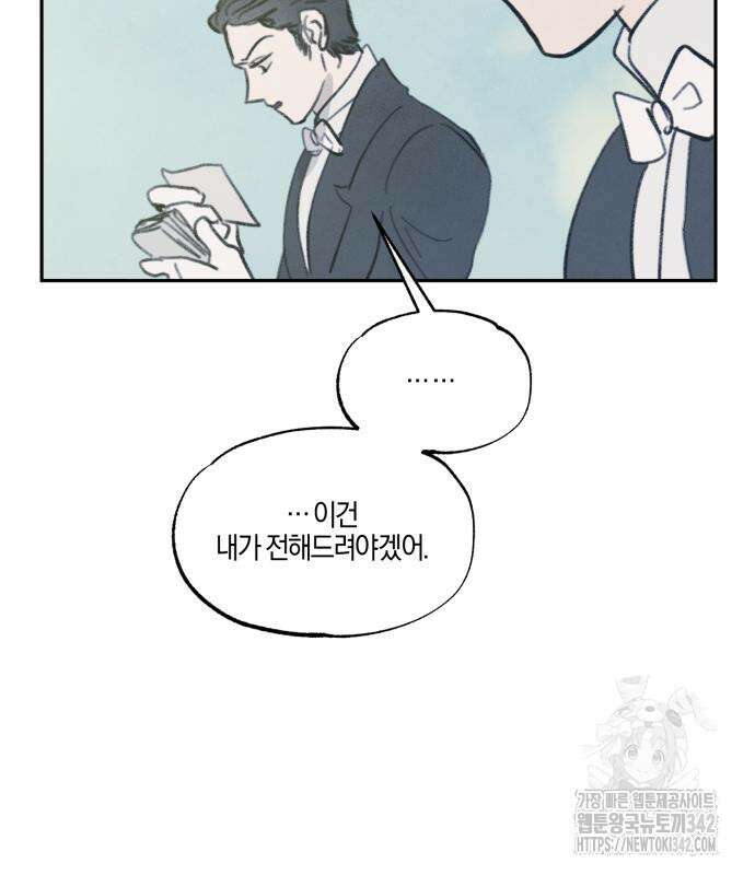 녹빛자정의 연인 26화 21