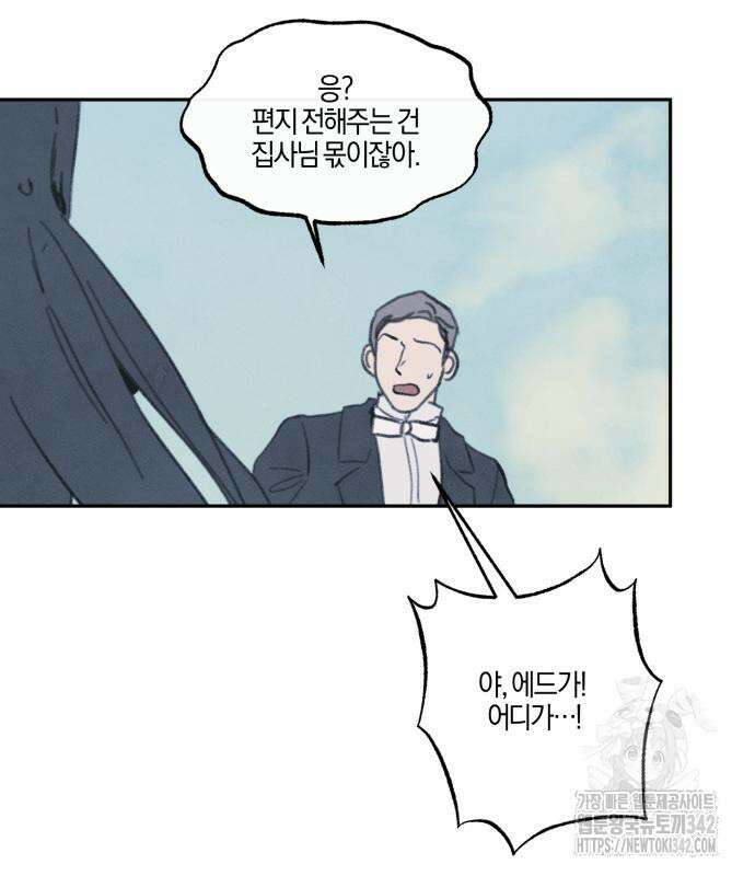 녹빛자정의 연인 26화 22