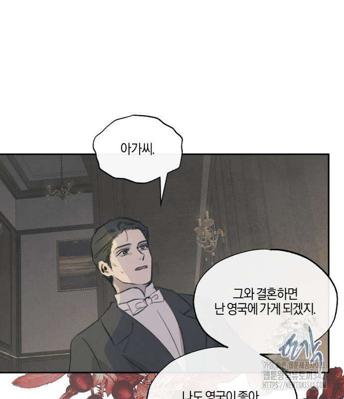 녹빛자정의 연인 26화 31