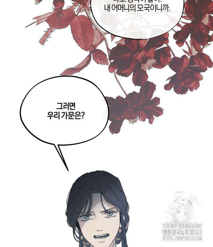 녹빛자정의 연인 26화 32