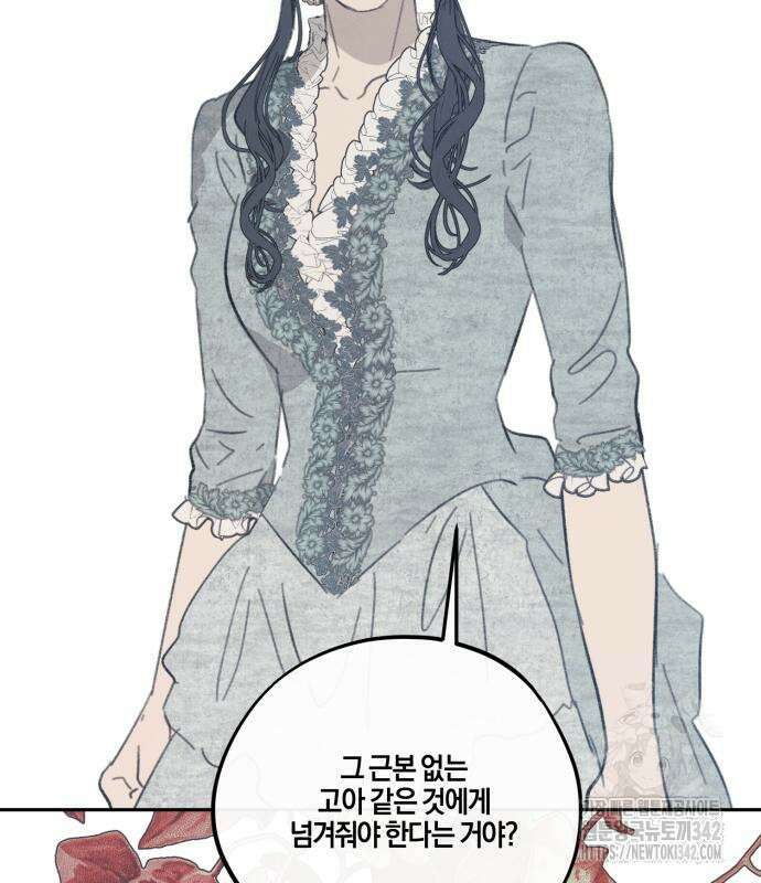 녹빛자정의 연인 26화 33