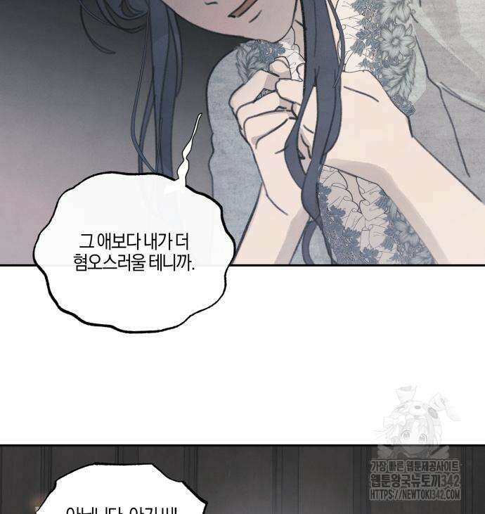 녹빛자정의 연인 26화 38