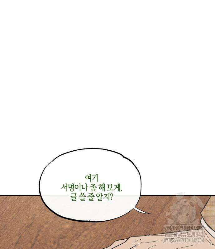 녹빛자정의 연인 26화 43