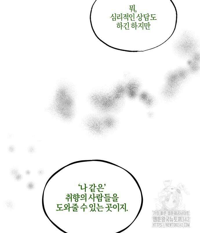 녹빛자정의 연인 26화 46