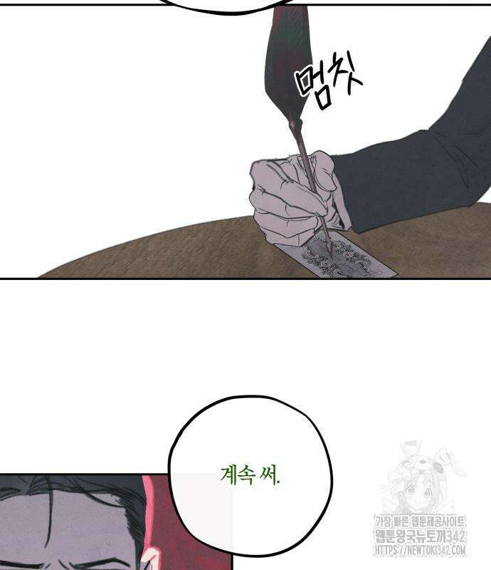 녹빛자정의 연인 26화 47