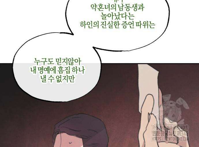 녹빛자정의 연인 26화 52