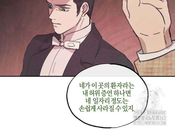 녹빛자정의 연인 26화 53