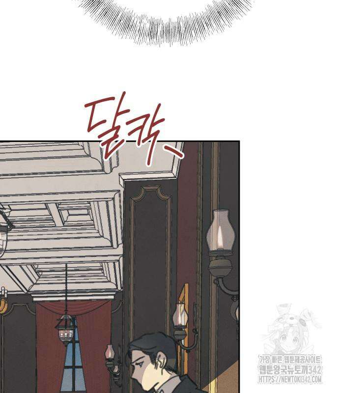 녹빛자정의 연인 26화 58