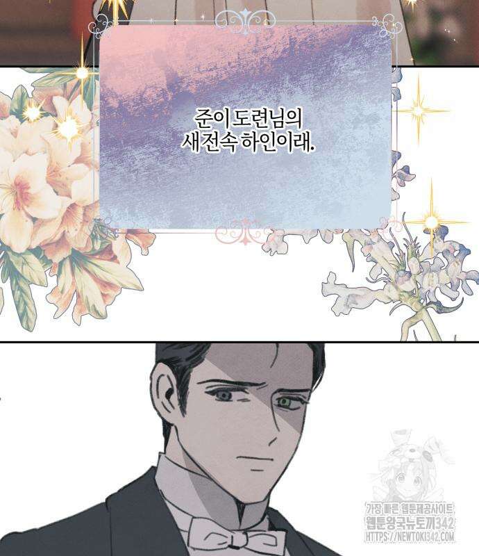 녹빛자정의 연인 26화 61