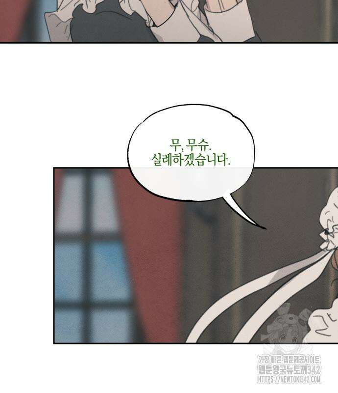녹빛자정의 연인 26화 64