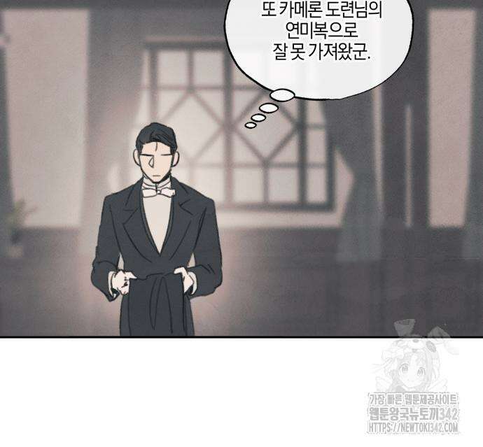 녹빛자정의 연인 26화 67