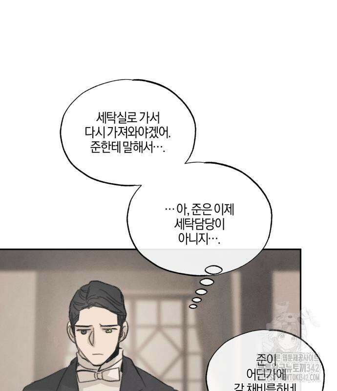 녹빛자정의 연인 26화 68