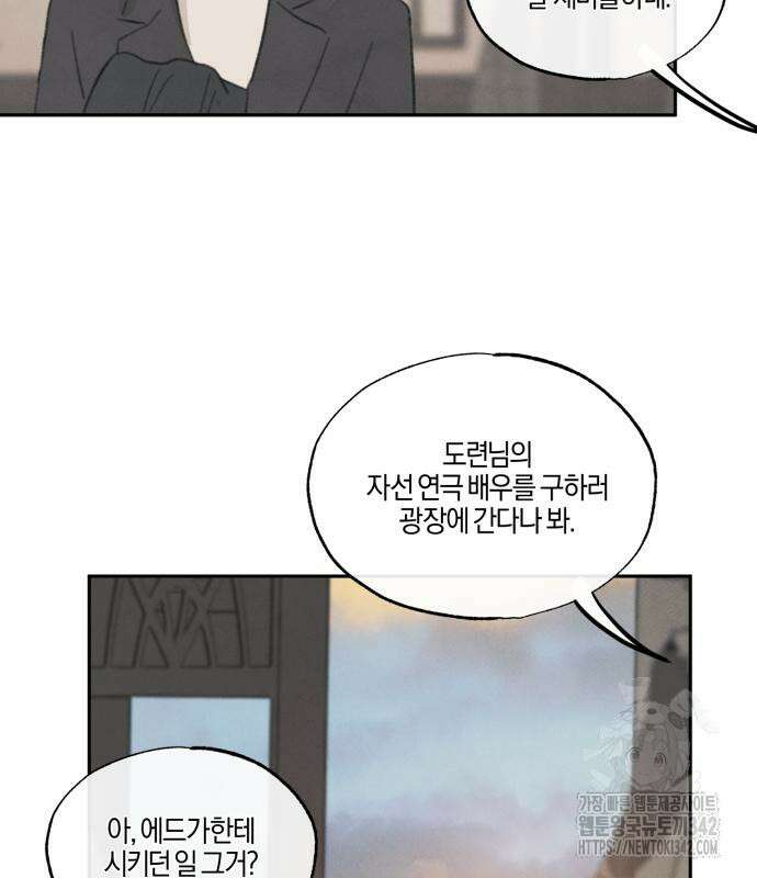 녹빛자정의 연인 26화 69