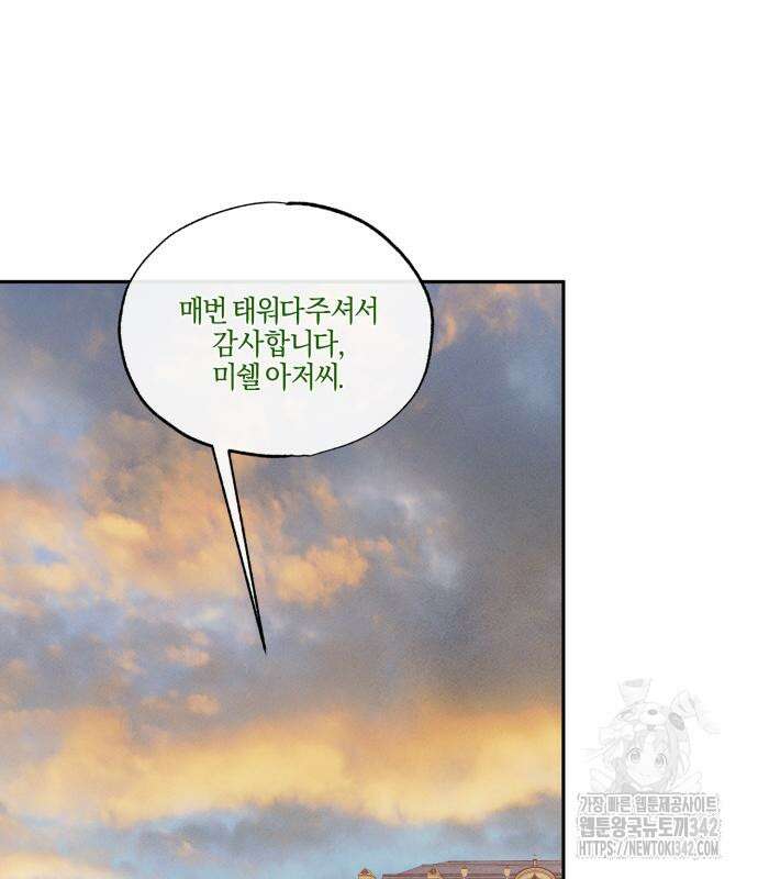녹빛자정의 연인 26화 72