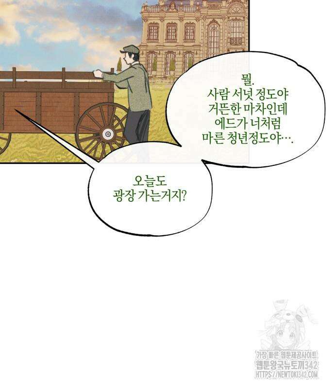 녹빛자정의 연인 26화 73