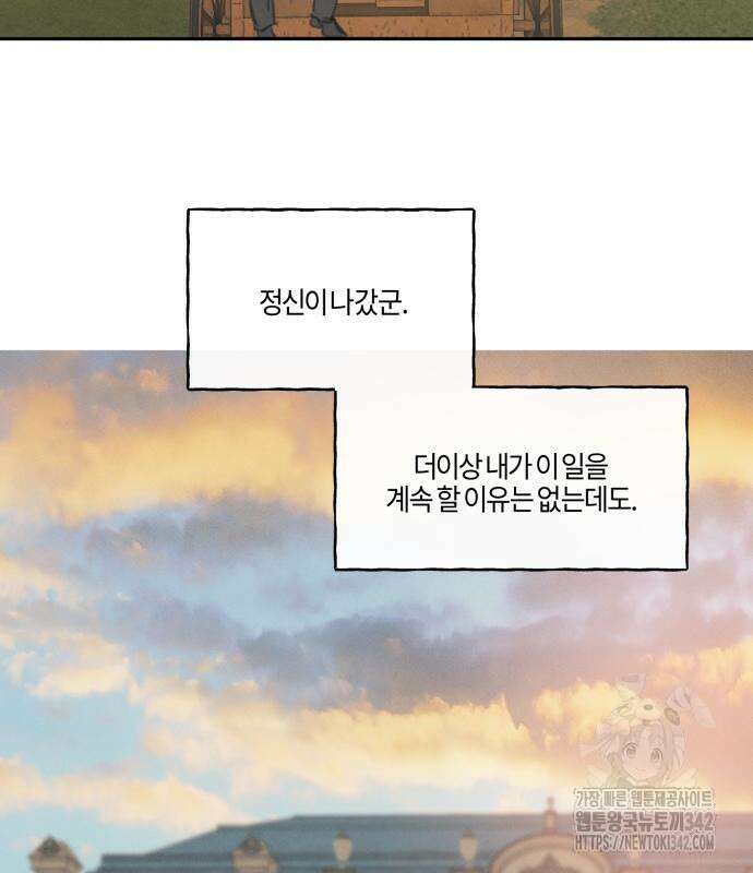 녹빛자정의 연인 26화 75