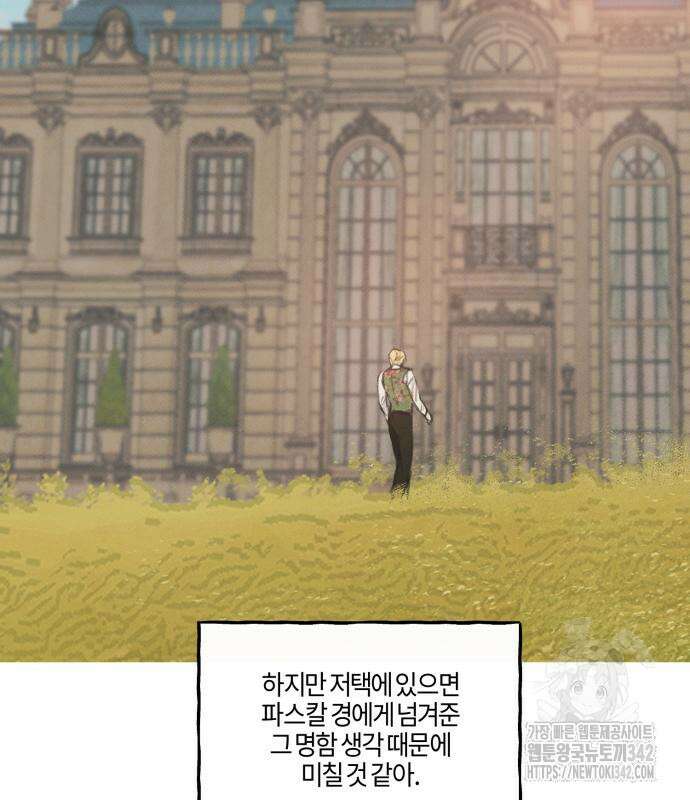 녹빛자정의 연인 26화 76