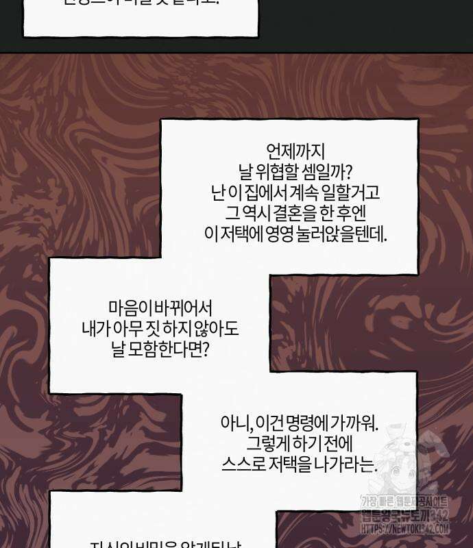 녹빛자정의 연인 26화 78