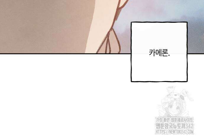 녹빛자정의 연인 26화 83