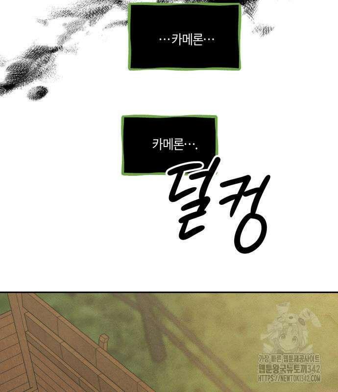 녹빛자정의 연인 26화 85