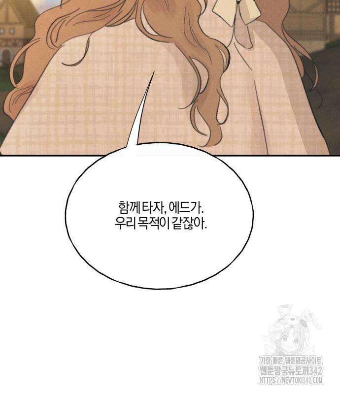 녹빛자정의 연인 26화 88