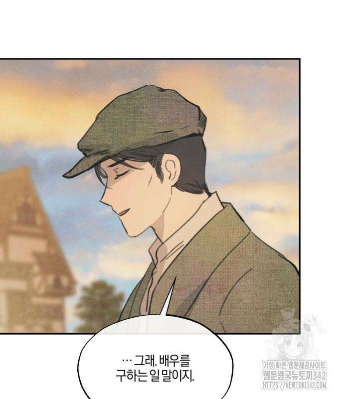 녹빛자정의 연인 26화 90