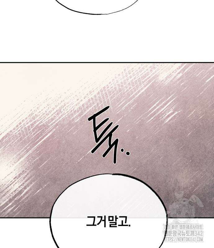 녹빛자정의 연인 26화 91