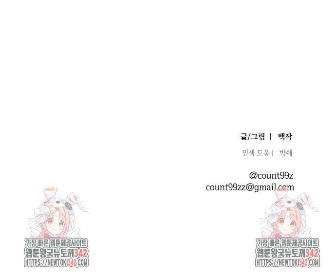 녹빛자정의 연인 26화 99