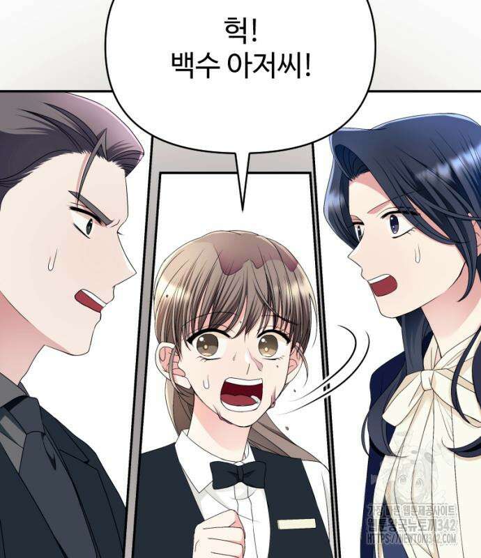 막장 악녀 21화 3