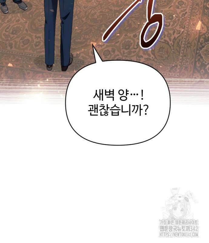 막장 악녀 21화 6
