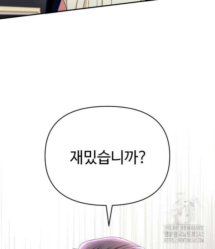 막장 악녀 21화 10