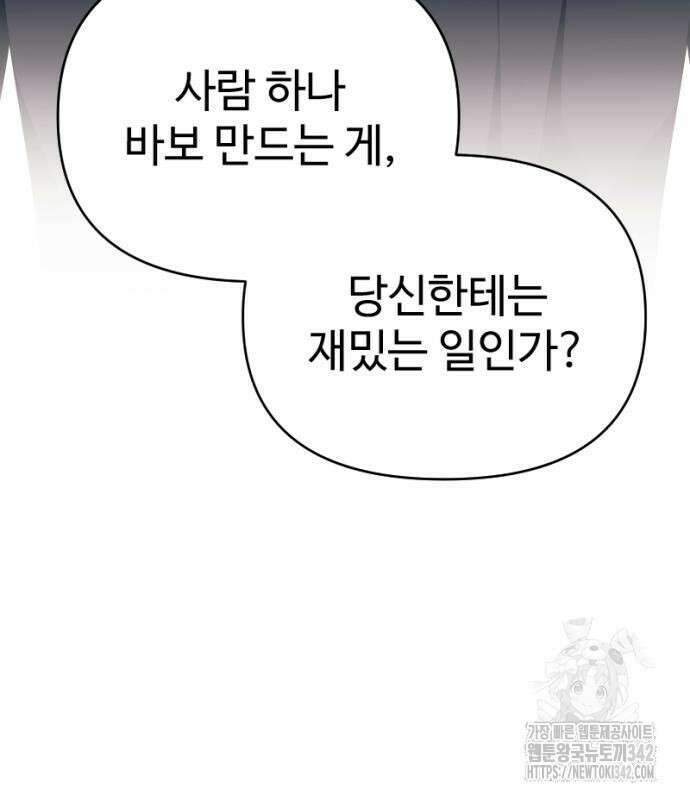 막장 악녀 21화 12