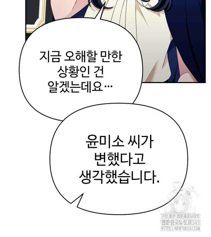 막장 악녀 21화 14