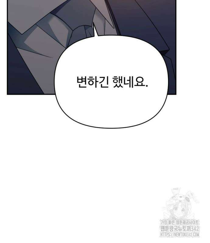 막장 악녀 21화 16