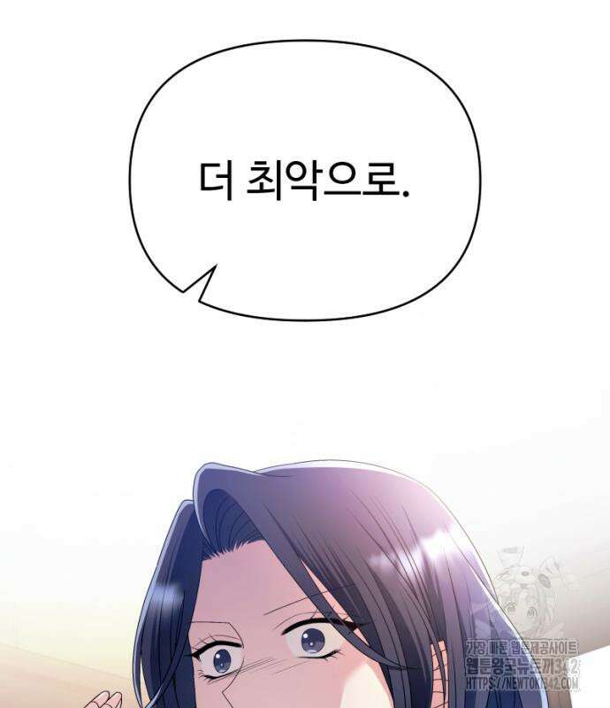 막장 악녀 21화 17