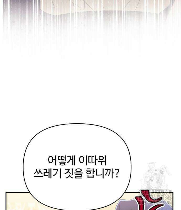 막장 악녀 21화 19