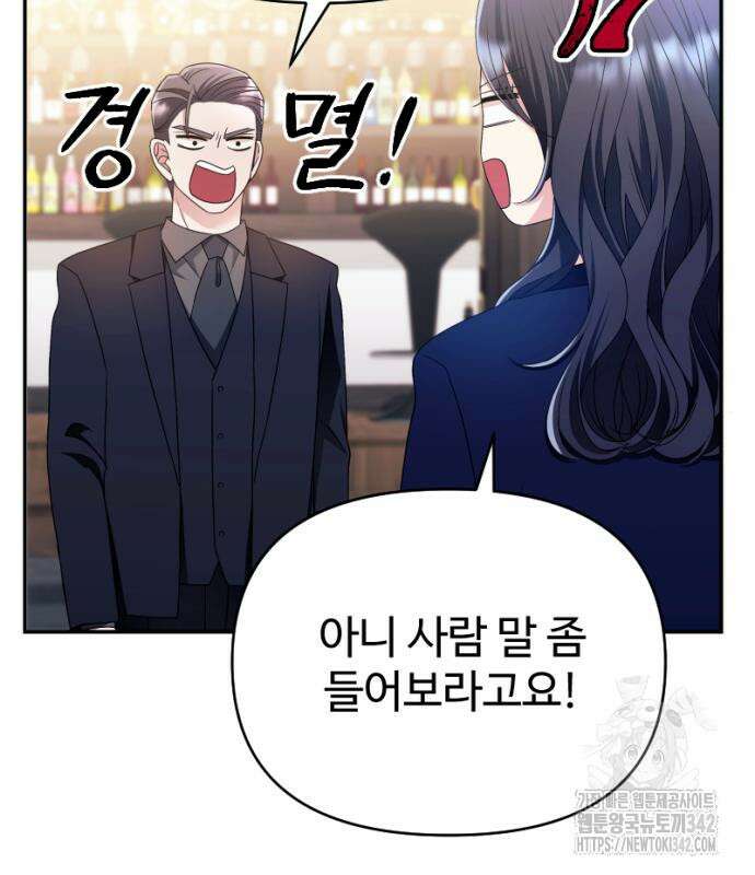 막장 악녀 21화 20