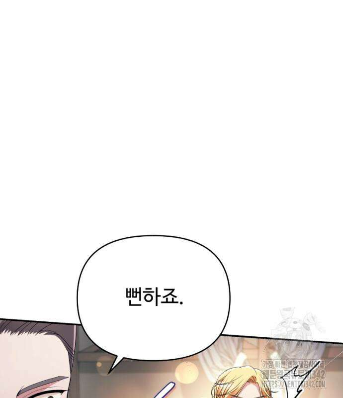 막장 악녀 21화 21