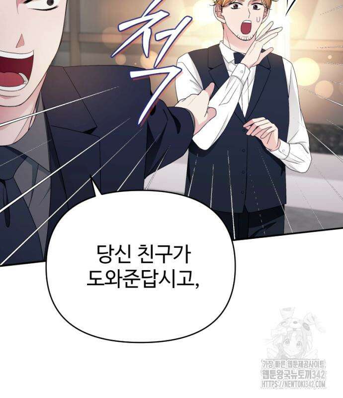 막장 악녀 21화 22