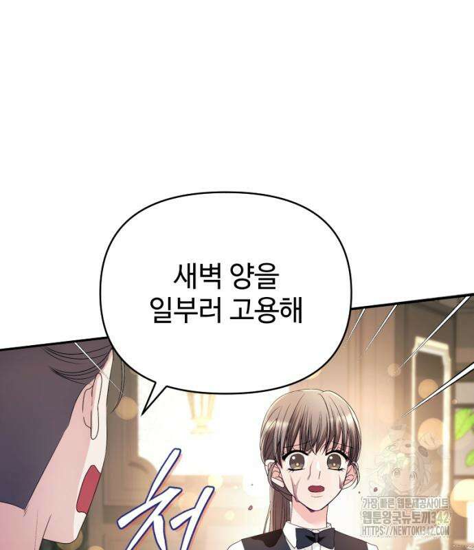 막장 악녀 21화 23