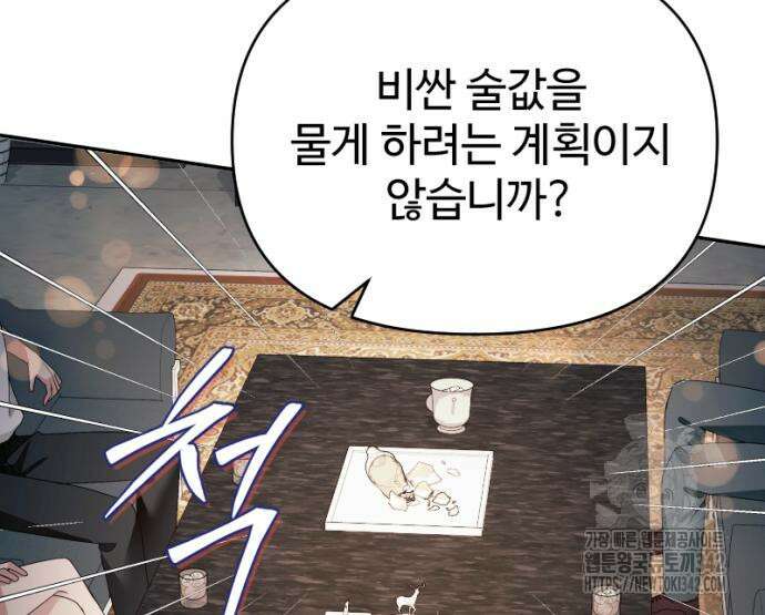 막장 악녀 21화 25