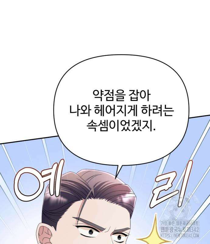 막장 악녀 21화 27