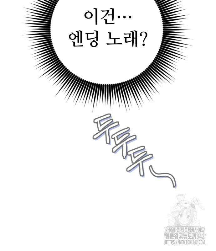 막장 악녀 21화 35